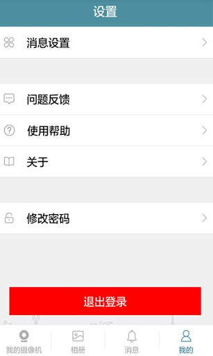 besteye screenshot 8