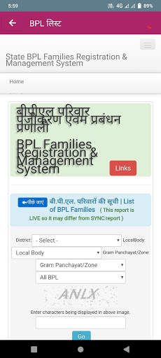 Samagra ID (SSSM ID) screenshot 5