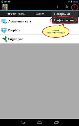 Rack2-Filer Smart for Android скриншот 10