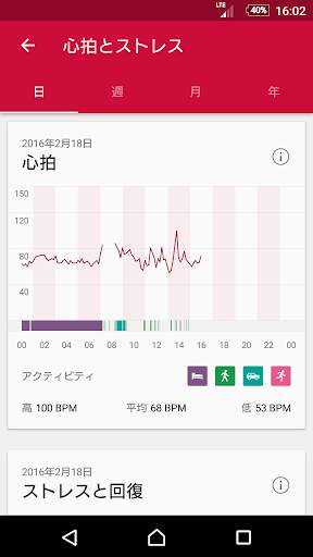 Lifelog screenshot 5