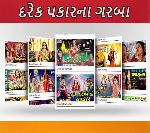 Navratri Garba Songs 2020 screenshot 1