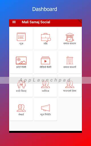 Mali Samaj Social screenshot 9