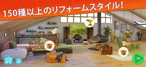 インテリアストーリー：ホームデザインと家を作るゲーム screenshot 7
