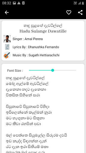 Sindu Potha - Sinhala Song Lyrics screenshot 3