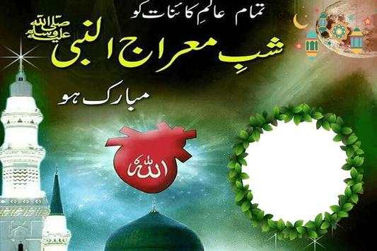 Shab-E-Meraj Photo Frames screenshot 9