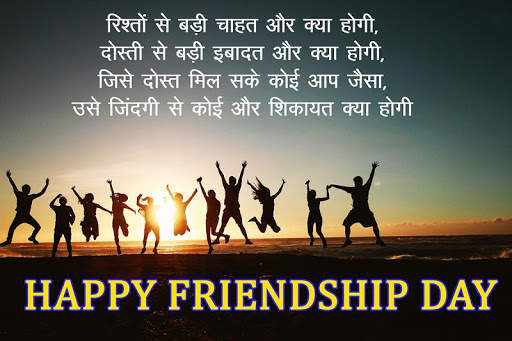 Friendship Shayari screenshot 3