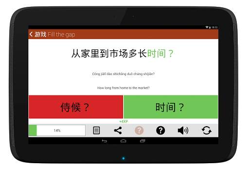 Учи китайский Цифры Chinesimple скриншот 17