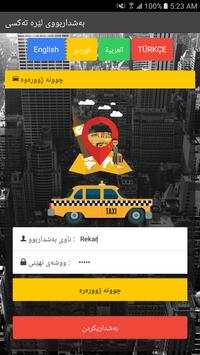 Slaw Taxi Customer screenshot 1