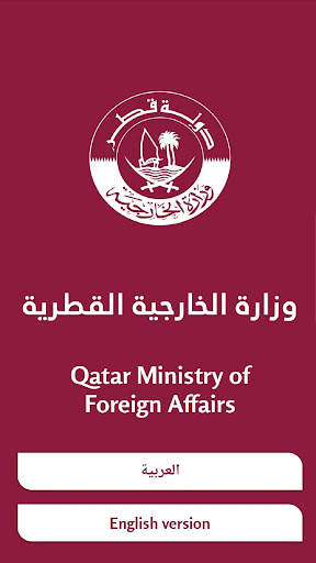 MOFA Qatar screenshot 1