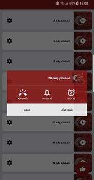 رنات تركية بتجنن 3 تصوير الشاشة