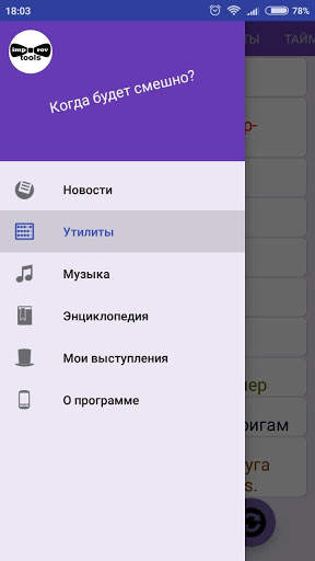 Improv tools скриншот 1