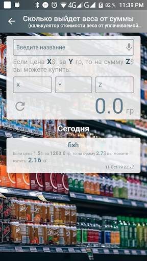 КалькоМаг [Free] скриншот 4