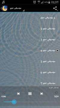 موسيقى أطفال لنوم بدون أنترنت screenshot 3