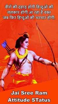 RamRaj Status screenshot 13