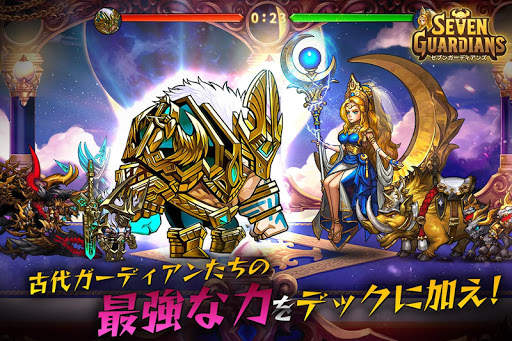 セブンガーディアンズ　終わりなき戦争 screenshot 15