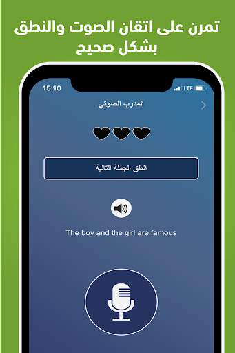 تعلم اللغة الانجليزية من الصفر screenshot 6
