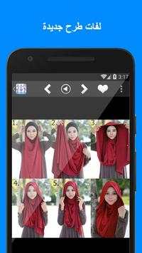 Hijab Fashion & Tutorial Step screenshot 3