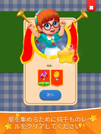 💚Word Sauce: フリーワードコネクトパズル screenshot 11