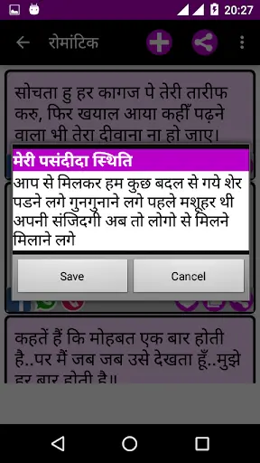 हिंदी सटेट्स - Hindi Status screenshot 5