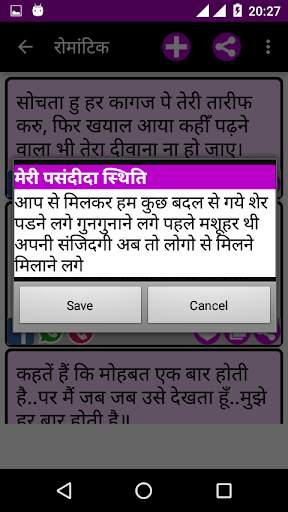 हिंदी सटेट्स - Hindi Status screenshot 5