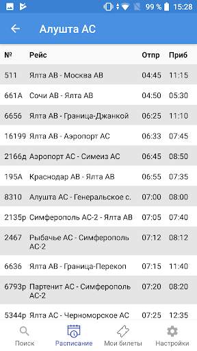 Билетик Онлайн screenshot 8