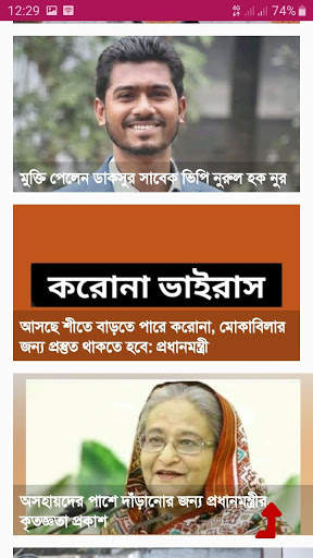 Nrd News-অসহায়দের কথা বলে screenshot 3
