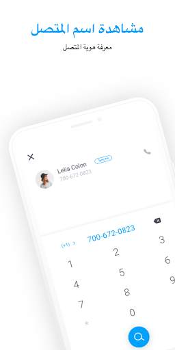 Sync.ME - Caller ID & Block 3 تصوير الشاشة