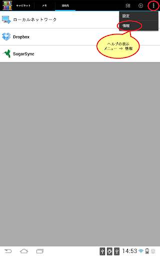 Rack2-Filer Smart for Android screenshot 16
