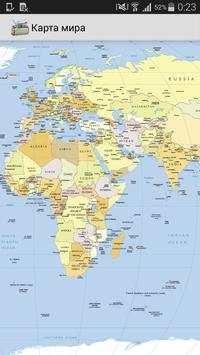 World Map screenshot 1