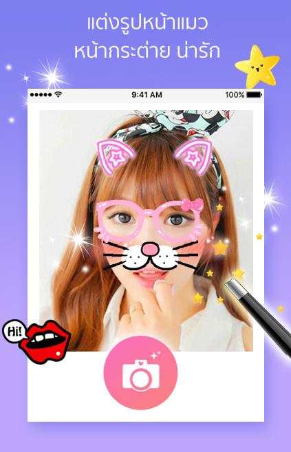 แต่งรูปภาพ ใหม่ๆ มาแรง screenshot 3