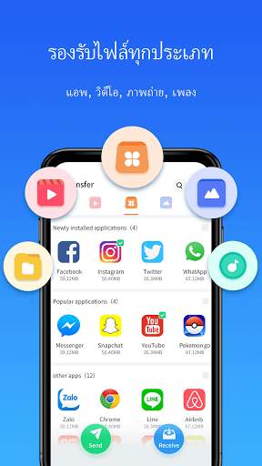 Easy Share - การถ่ายโอนไฟล์, ส่งแอพ, แชร์ไฟล์ screenshot 1