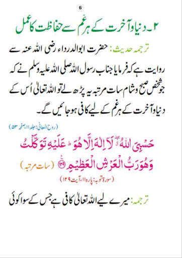 daily azkar  islamic app screenshot 4