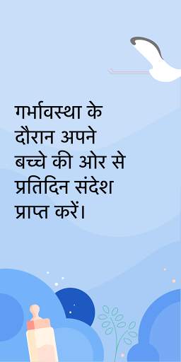 HiMommy - गर्भावस्था स्क्रीनशॉट 1