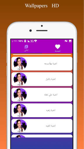 أغاني رشا رزق screenshot 2