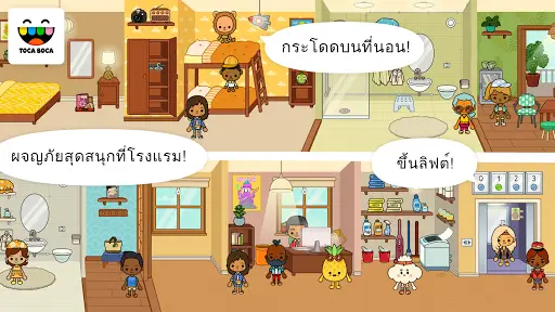 Toca Life: Vacation screenshot 2