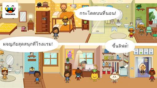 Toca Life: Vacation screenshot 2