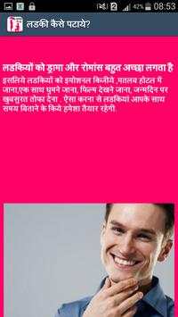 Love Guru in Hindi screenshot 2
