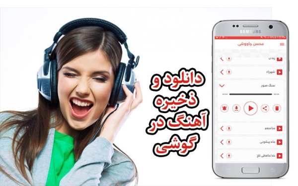 محسن چاوشی screenshot 3