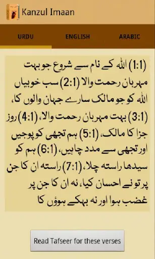 Kanzul Imaan screenshot 2