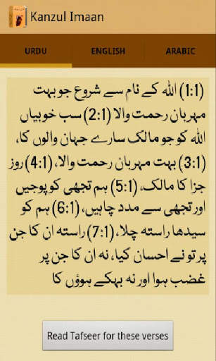 Kanzul Imaan screenshot 2