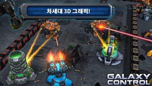 Galaxy Control: 3D 전략 screenshot 18