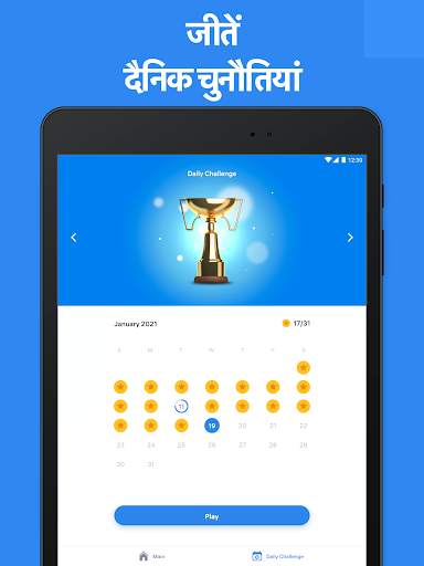 Blockudoku - block puzzle स्क्रीनशॉट 11