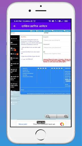 Bihar Bhoomi screenshot 4