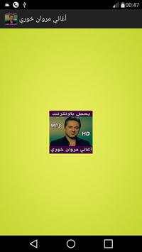 أغاني مروان خوري بدون أنترنت screenshot 1