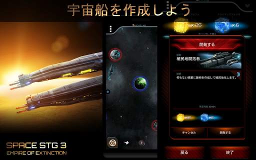 宇宙戦略 screenshot 5
