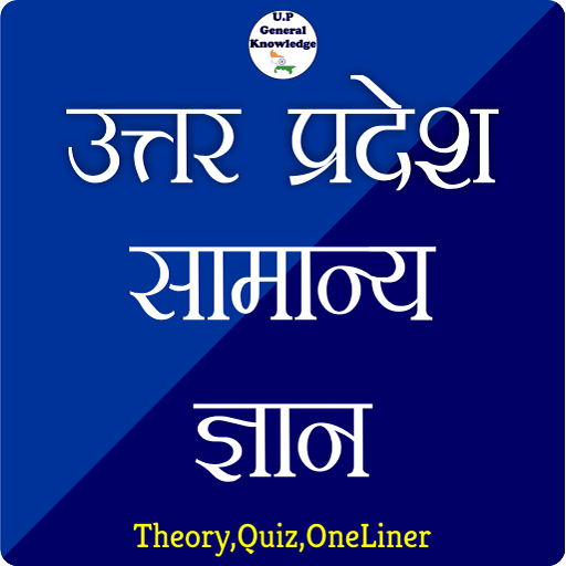 Uttar Pradesh GK In Hindi icon
