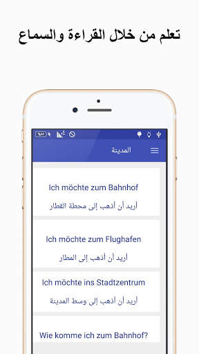 Learn German screenshot 2