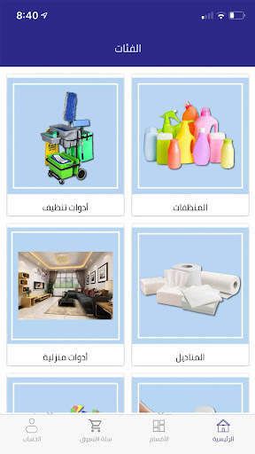 General Product جنرال برودكت screenshot 13