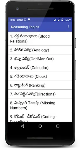 Arithmetic And Reasoning screenshot 1