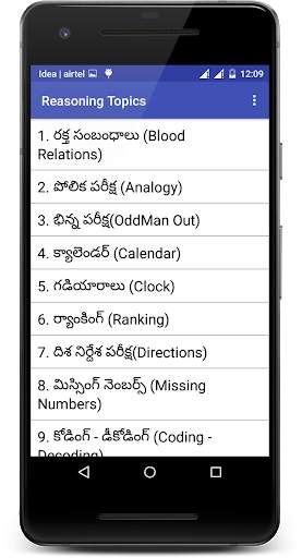 Arithmetic And Reasoning screenshot 1